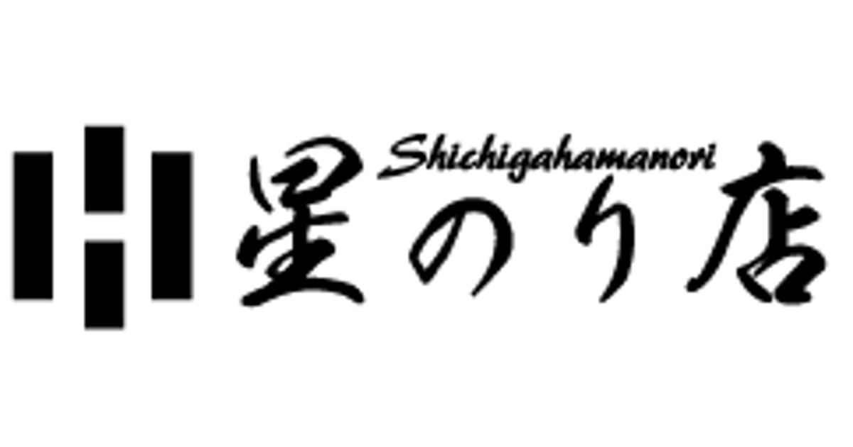 CATEGORY 販売 | 星のり店