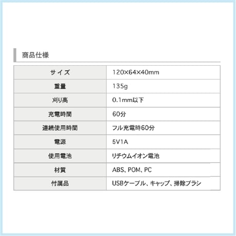アイビル フェードシェーバー UL‑20B01