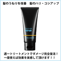 ｽｶﾘﾅｰﾀ ﾘﾍﾟｱﾍｱﾊﾟｯｸ 200g