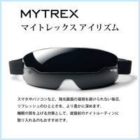 マイトレックス iRhythm アイリズム