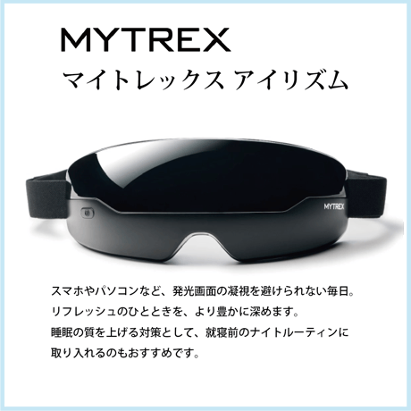 マイトレックス iRhythm アイリズム