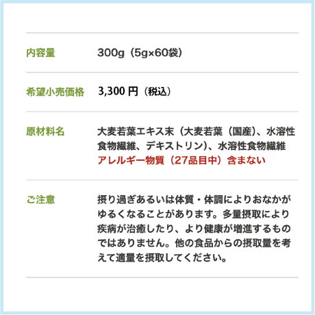 ヤクルト カラダ計画「大麦若葉」 300g（5g×60袋）