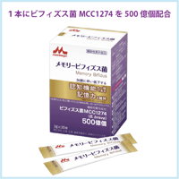 森永 メモリー ビフィズス菌  3g×30本