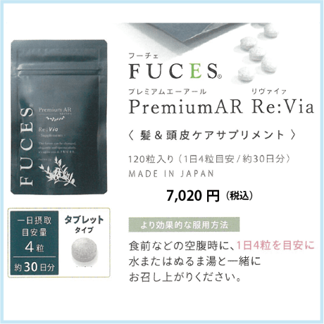 ﾌｰﾁｪ ﾌﾟﾚﾐｱﾑAR ﾘｳﾞｧｲｱ 120粒