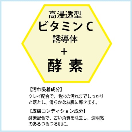 VC-100 クリアブライト酵素洗顔 150g お得セット