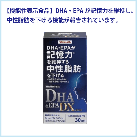 ヤクルト DHA&EPA DX