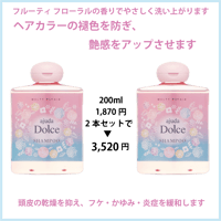 アジューダドルチェ メルティリペア シャンプー