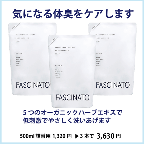 ﾌｧｼﾅｰﾄ ﾎﾞﾃﾞｨｰｿｰﾌﾟ