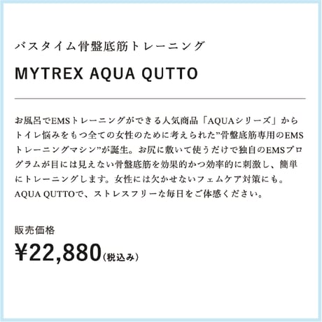 MYTREX AQUA QUTTO
