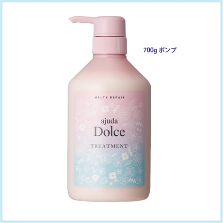 ジューダドルチェ メルティリペア トリートメント