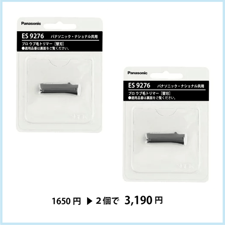 Panasonic　プロウブ毛トリマー　ES2119P