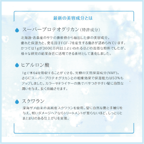 シャローレ ヘアソープ