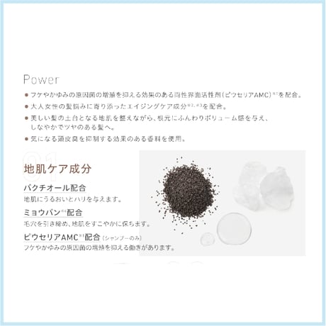 リフェイン トリートメント