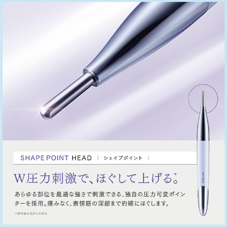 マイトレックス SHAPE POINTER シャープポインター