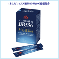 ビフィズス菌末BB536 2g×30本