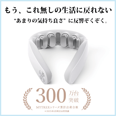 マイトレックス HEAT NECK EVO ヒートネック エボ