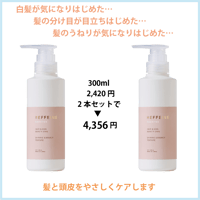 リフェイン シャンプー