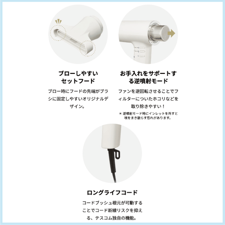 プロテクトイオンヘアドライヤー　ND340B