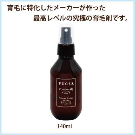 FUCES Premium AR エッセンス アップライズ