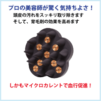 G-ZERO COIL マイクロカレント プロ – ザ・シャンプーブラシ –