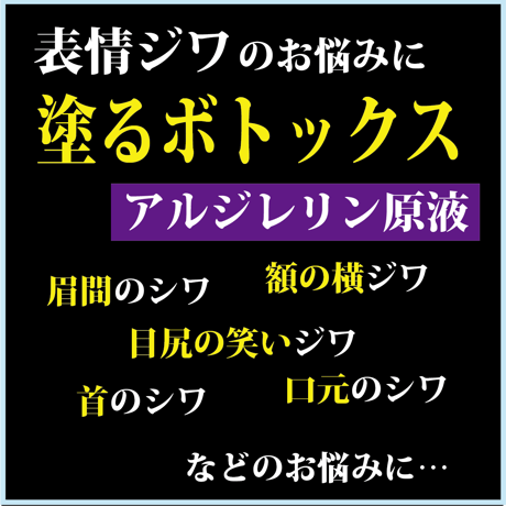 セラムリッチ アルジレリン原液 30ml