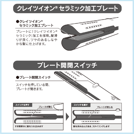クレイツ エアスリークカールアイロン