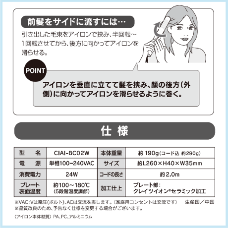 クレイツ エアスリークカールアイロン