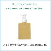 ハーブオーガニック ウォータージェル 250ml
