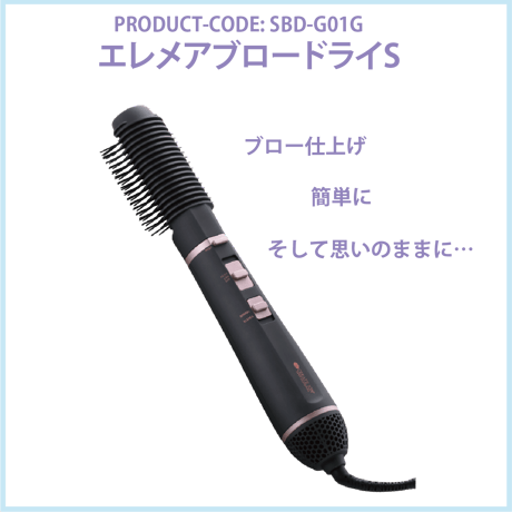 クレイツイオンエレメアブロードライS