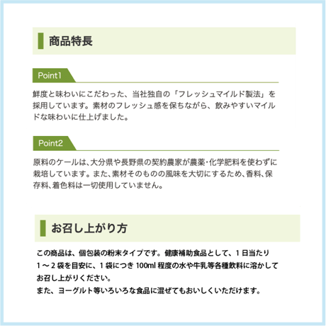 ヤクルトの国産ケール青汁 60袋