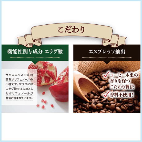 ｽﾘｰﾀﾞｳﾝｺｰﾋｰ (10g×18個)