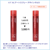 インプライム アートスプレー　180g