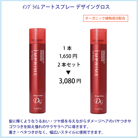 インプライム アートスプレー　180g