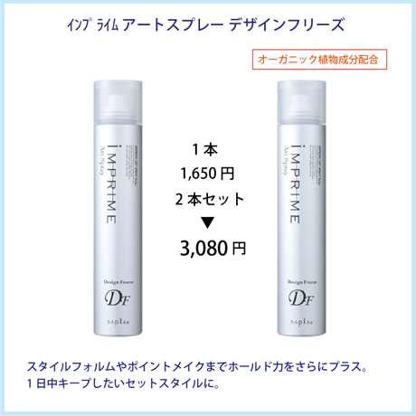 インプライム アートスプレー　180g