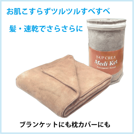 P-UP CREA®︎メディケット