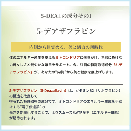 5DEAL 30粒