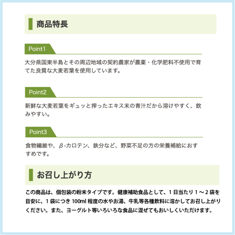 ヤクルト 私の青汁 60袋 240g（4g×60袋）