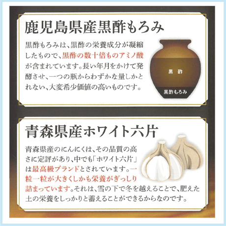 黒酢にんにく卵黄油 62粒入×3袋