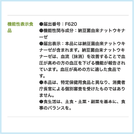 ヤクルト ナットウキナーゼ プラスフコイダン 40.5g（270mg×150粒）
