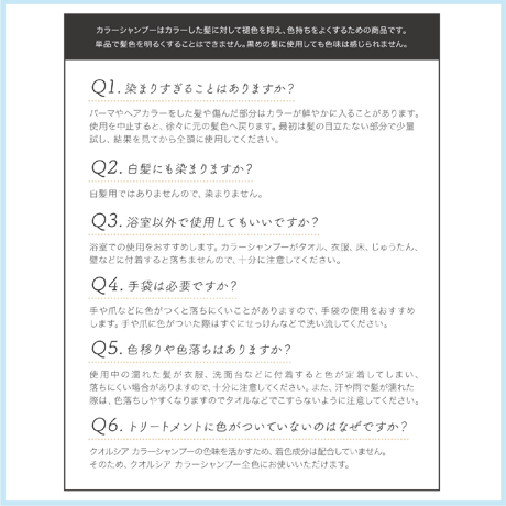 クオルシア カラーシャンプー １L　全6色