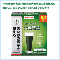 ヤクルト カラダ計画「大麦若葉」 300g（5g×60袋）