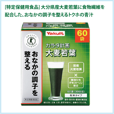 ヤクルト カラダ計画「大麦若葉」 300g（5g×60袋）