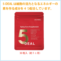 5DEAL 30粒