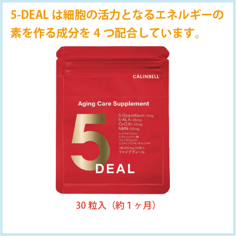 5DEAL 30粒