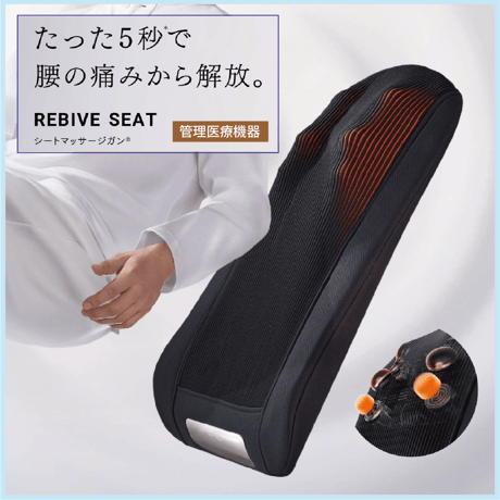 MYTREX REBIVE SEAT