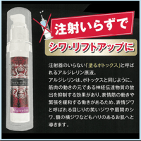 セラムリッチ アルジレリン原液 30ml