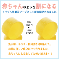 イフェオン エンリッチソープ