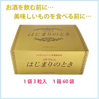 コタラヒム はじまりのとき（3粒×60袋）