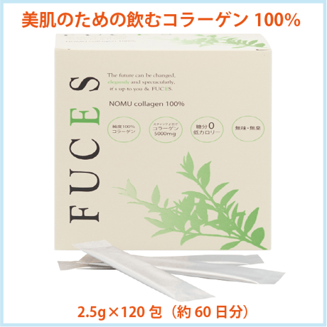 フーチェ　きらめきコラーゲン　2.5g×120包（300ｇ）