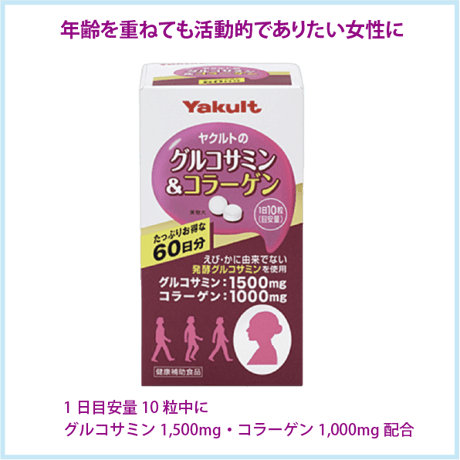 ヤクルト グルコサミン&コラーゲン